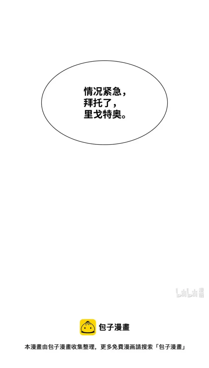 《无法抵抗的，来自恶女的诱惑》21 紧急情况图87
