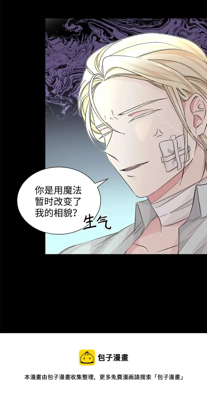 《无法抵抗的，来自恶女的诱惑》21 紧急情况图9