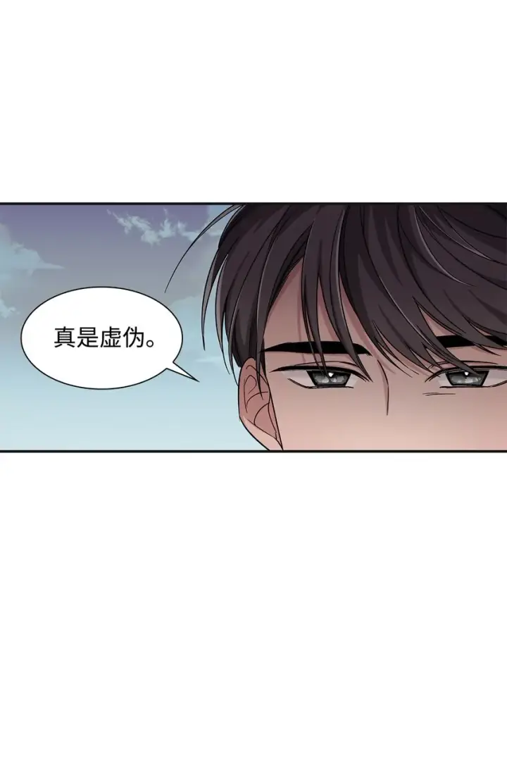漫画《无法抵抗的，来自恶女的诱惑》03 葬礼第17张图