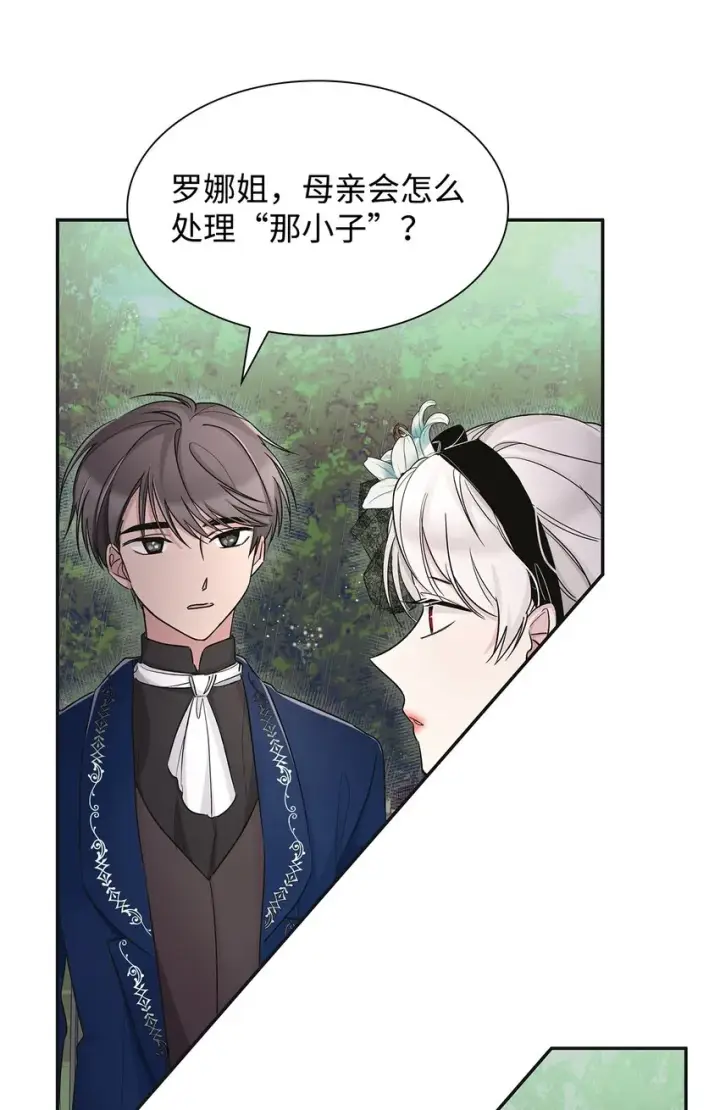 漫画《无法抵抗的，来自恶女的诱惑》03 葬礼第18张图