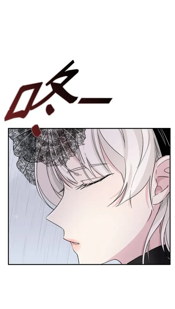 漫画《无法抵抗的，来自恶女的诱惑》03 葬礼第2张图