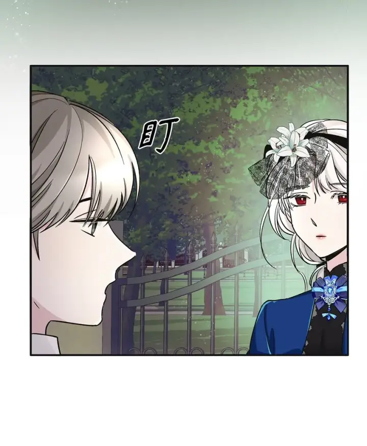 漫画《无法抵抗的，来自恶女的诱惑》03 葬礼第22张图