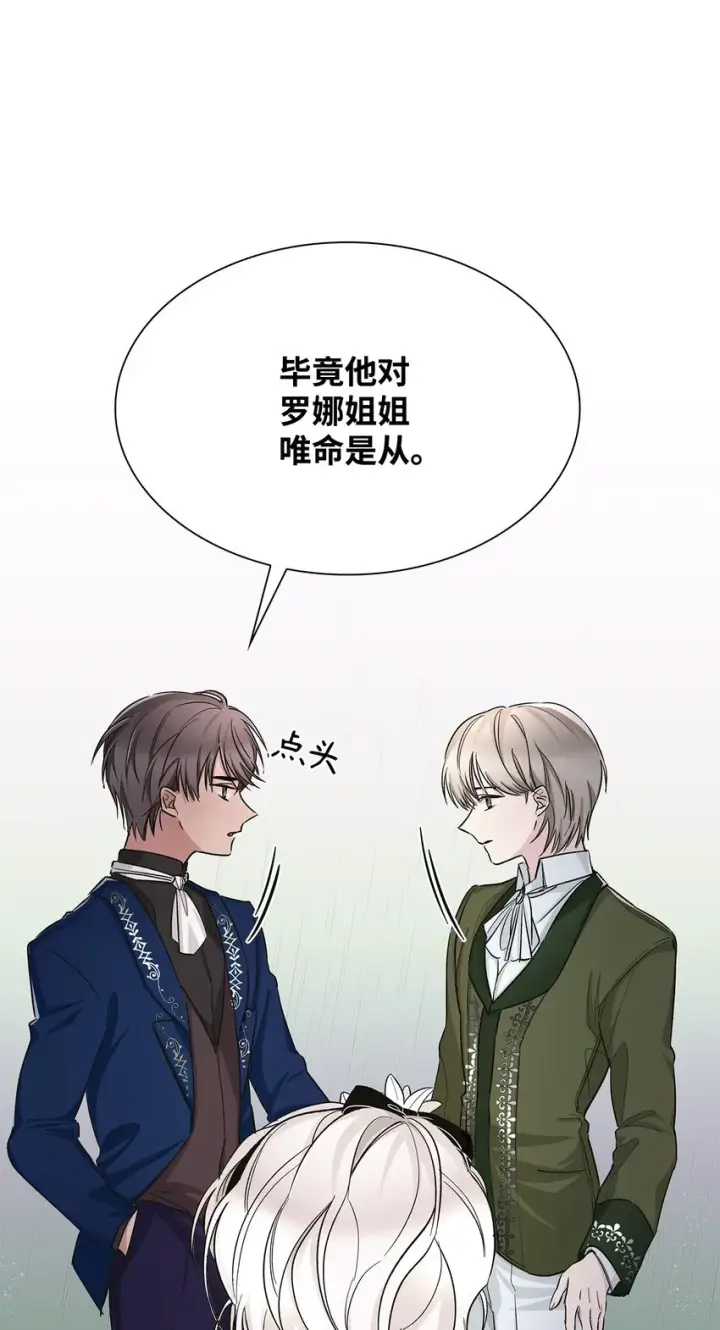漫画《无法抵抗的，来自恶女的诱惑》03 葬礼第24张图