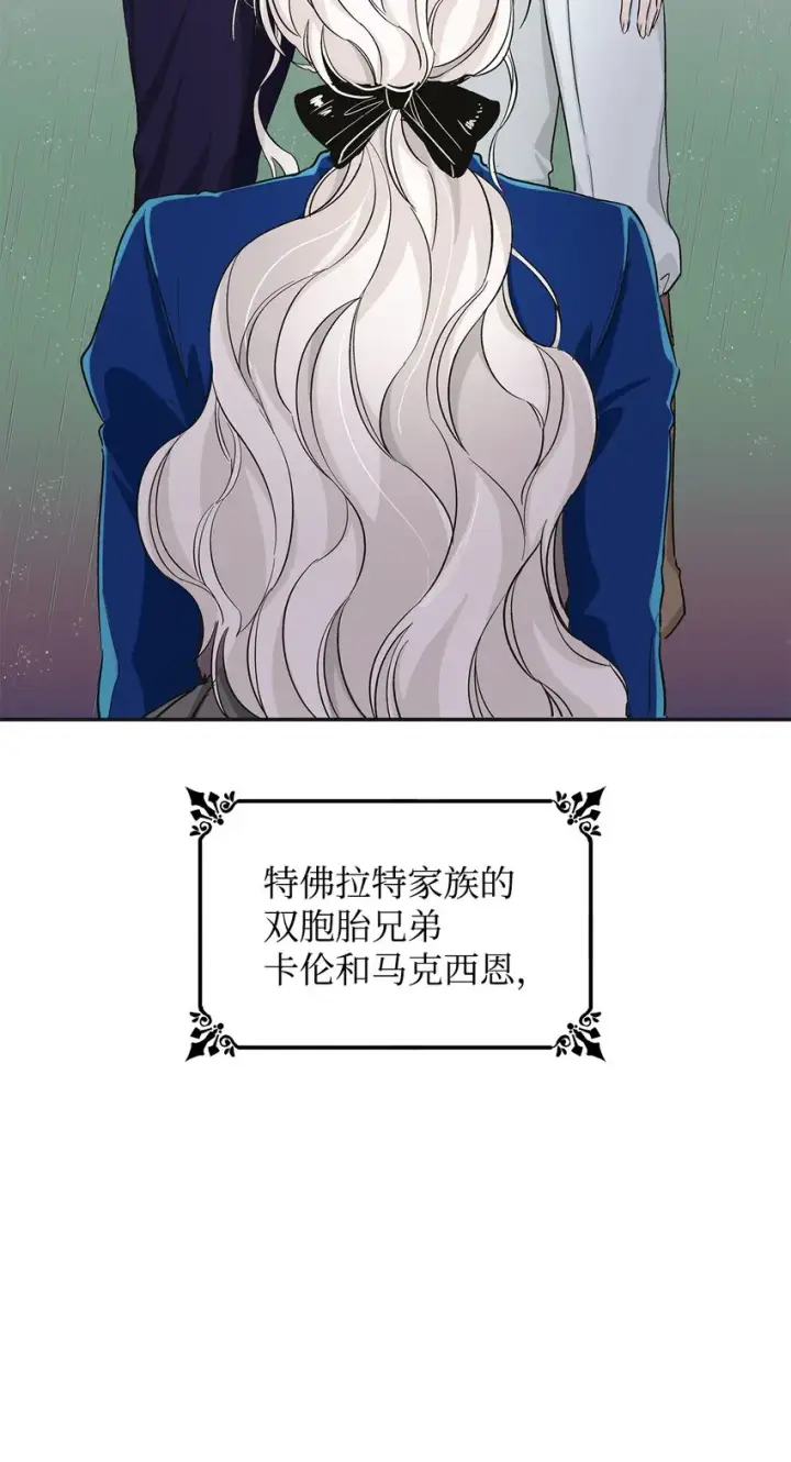 漫画《无法抵抗的，来自恶女的诱惑》03 葬礼第25张图