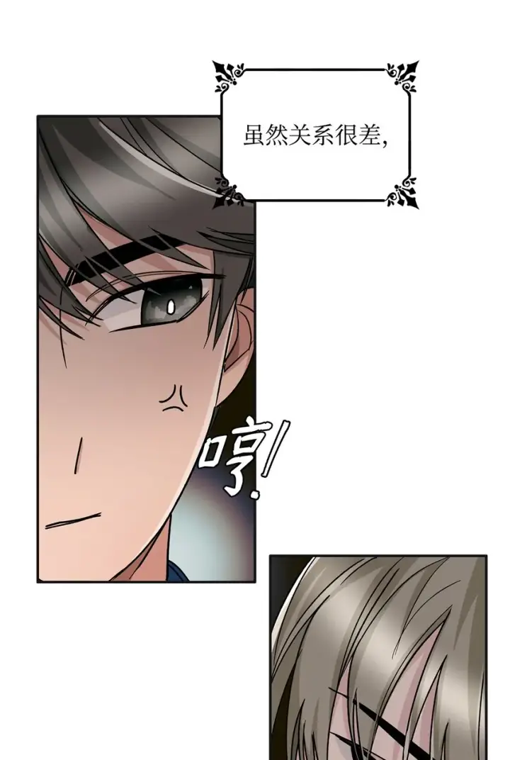 漫画《无法抵抗的，来自恶女的诱惑》03 葬礼第26张图