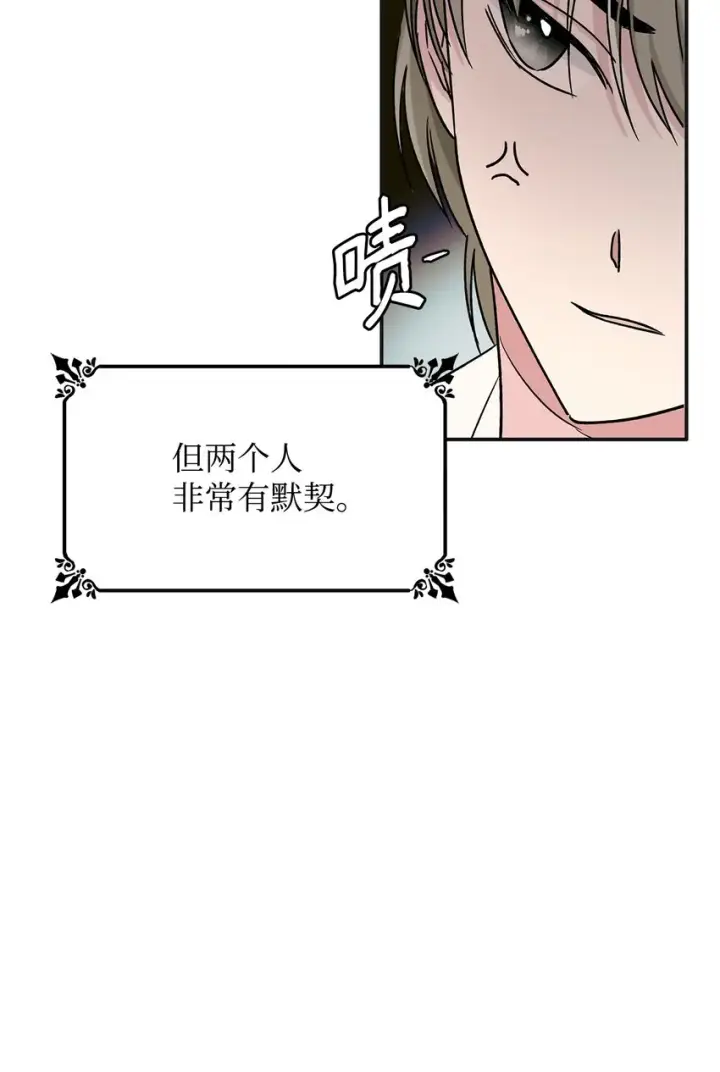 漫画《无法抵抗的，来自恶女的诱惑》03 葬礼第27张图