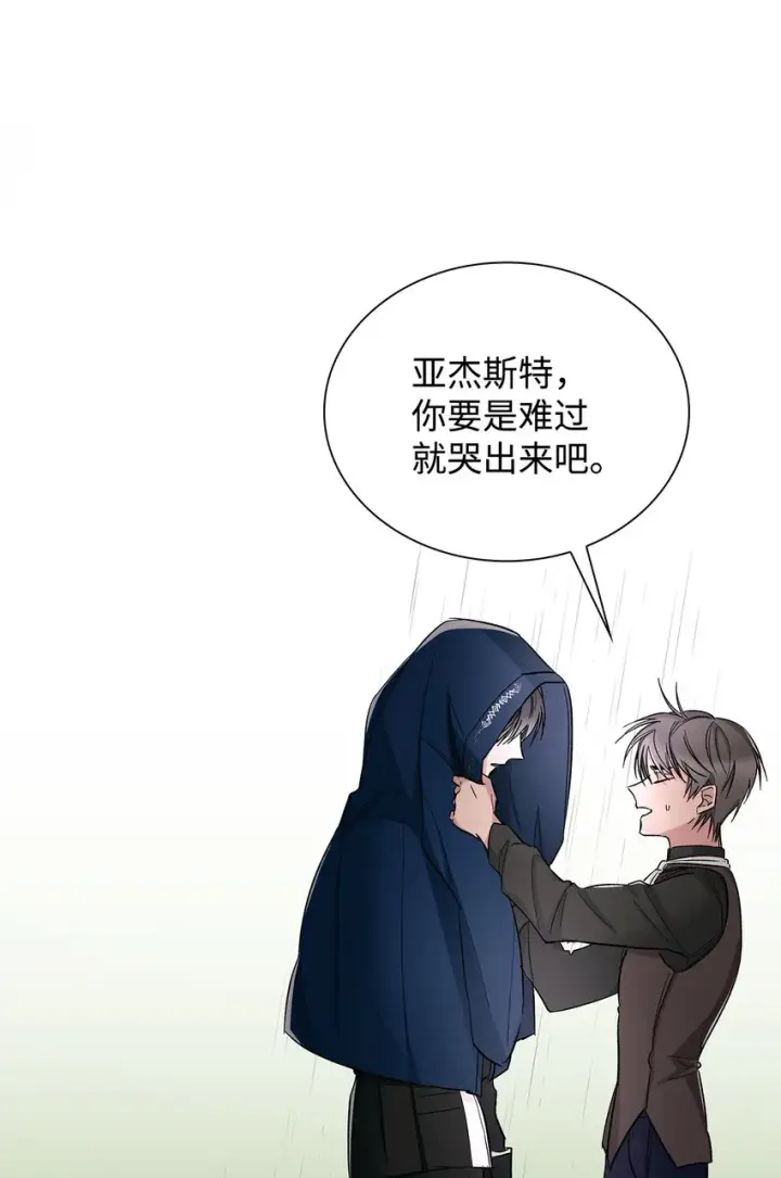 漫画《无法抵抗的，来自恶女的诱惑》03 葬礼第36张图