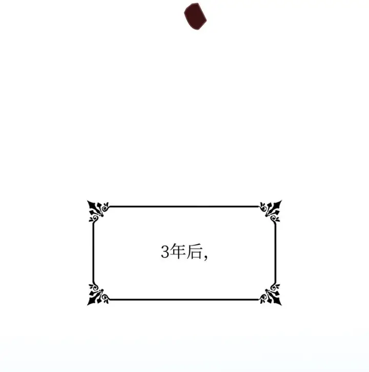 漫画《无法抵抗的，来自恶女的诱惑》03 葬礼第4张图