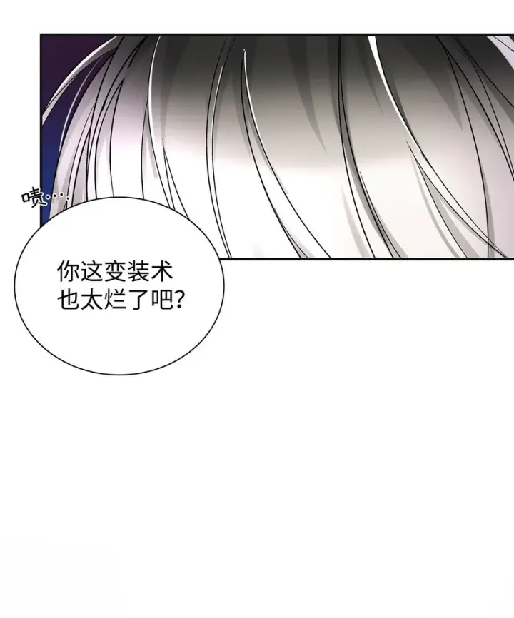 漫画《无法抵抗的，来自恶女的诱惑》03 葬礼第40张图