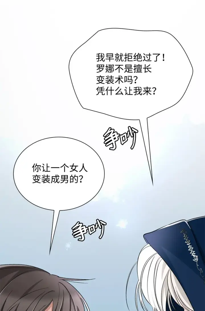 漫画《无法抵抗的，来自恶女的诱惑》03 葬礼第41张图