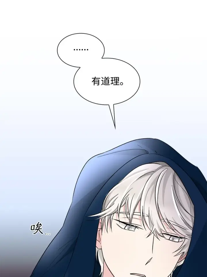 漫画《无法抵抗的，来自恶女的诱惑》03 葬礼第43张图
