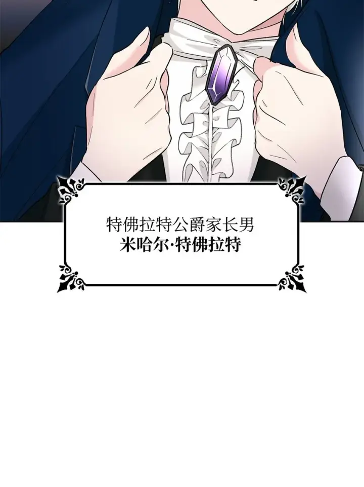 漫画《无法抵抗的，来自恶女的诱惑》03 葬礼第44张图