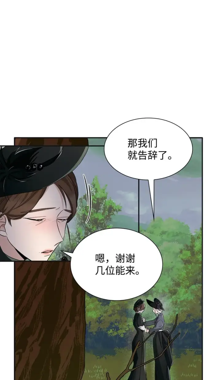 漫画《无法抵抗的，来自恶女的诱惑》03 葬礼第45张图