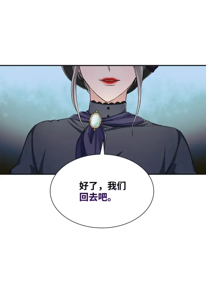 漫画《无法抵抗的，来自恶女的诱惑》03 葬礼第47张图