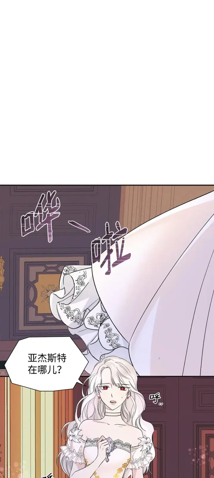 漫画《无法抵抗的，来自恶女的诱惑》03 葬礼第49张图