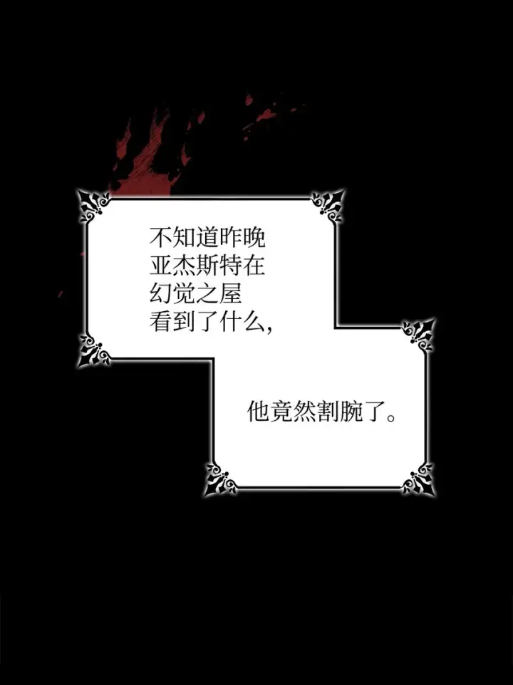 漫画《无法抵抗的，来自恶女的诱惑》03 葬礼第51张图