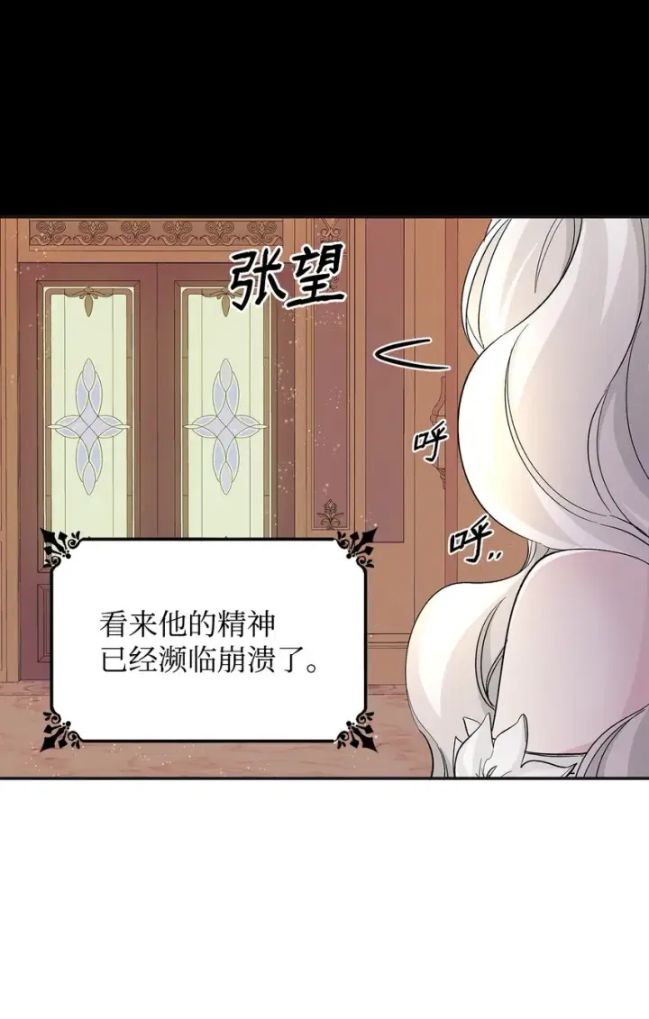 漫画《无法抵抗的，来自恶女的诱惑》03 葬礼第52张图