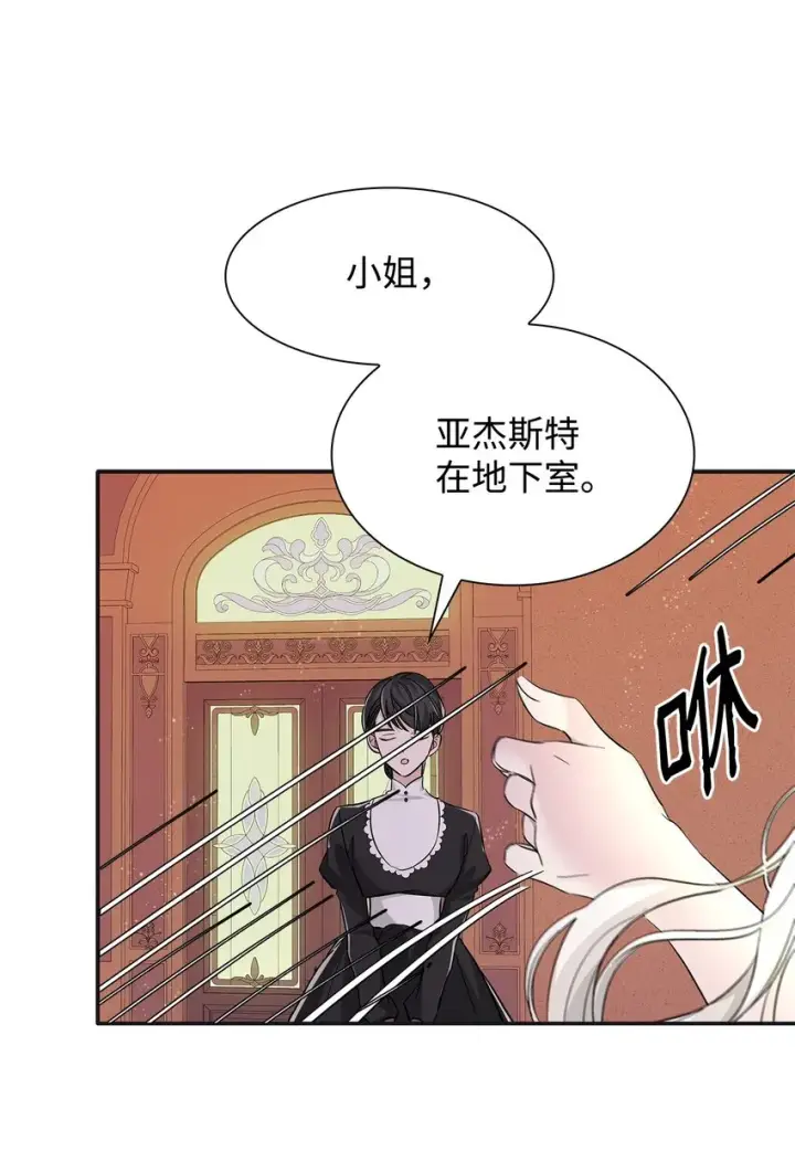 漫画《无法抵抗的，来自恶女的诱惑》03 葬礼第53张图