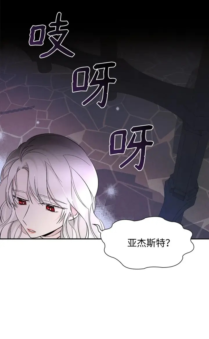 漫画《无法抵抗的，来自恶女的诱惑》03 葬礼第55张图