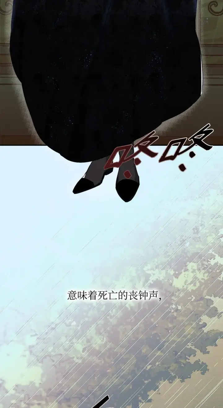 漫画《无法抵抗的，来自恶女的诱惑》03 葬礼第6张图