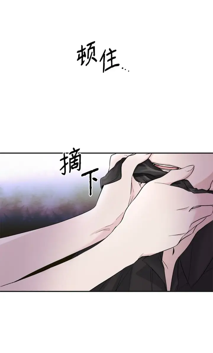 漫画《无法抵抗的，来自恶女的诱惑》03 葬礼第63张图