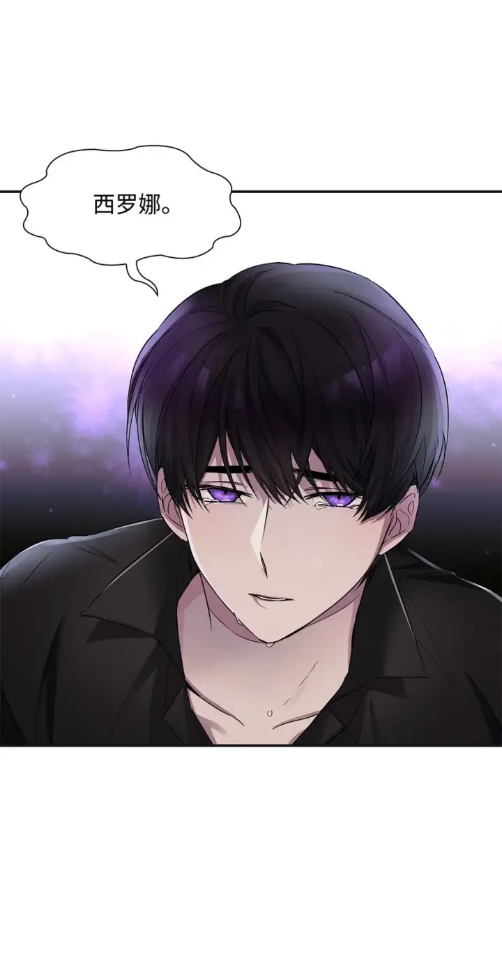 漫画《无法抵抗的，来自恶女的诱惑》03 葬礼第65张图