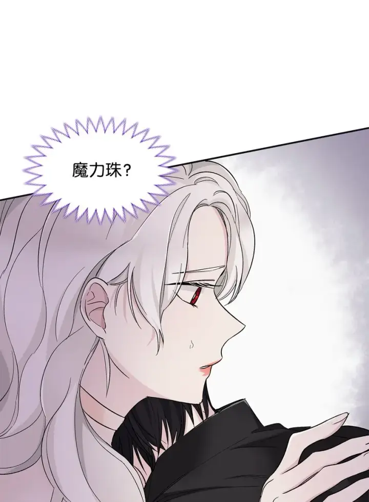 漫画《无法抵抗的，来自恶女的诱惑》03 葬礼第67张图