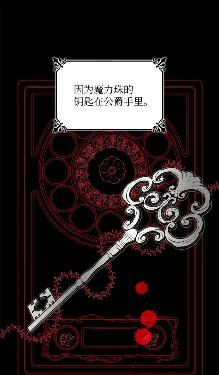 漫画《无法抵抗的，来自恶女的诱惑》03 葬礼第69张图