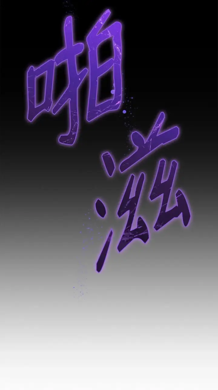 漫画《无法抵抗的，来自恶女的诱惑》03 葬礼第71张图