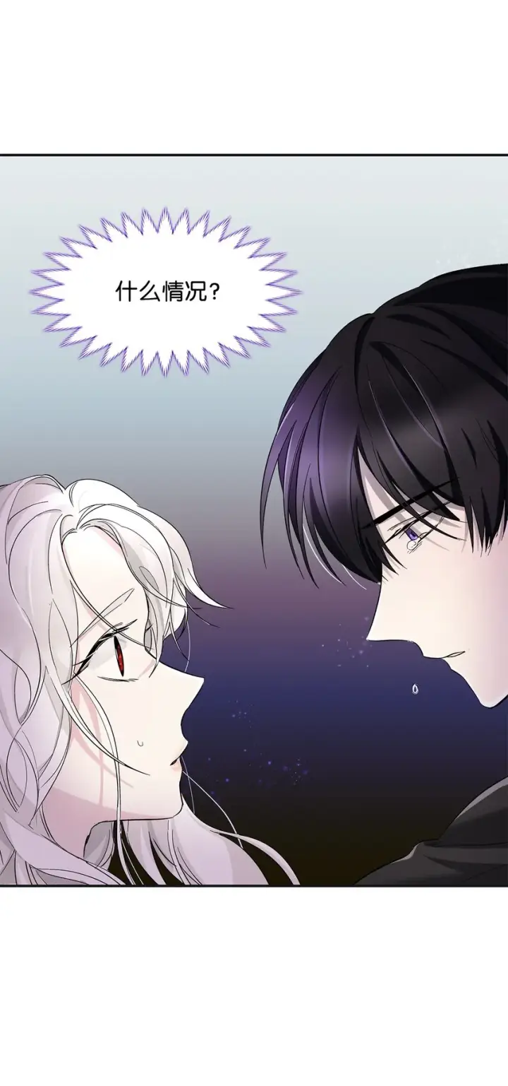 漫画《无法抵抗的，来自恶女的诱惑》03 葬礼第74张图