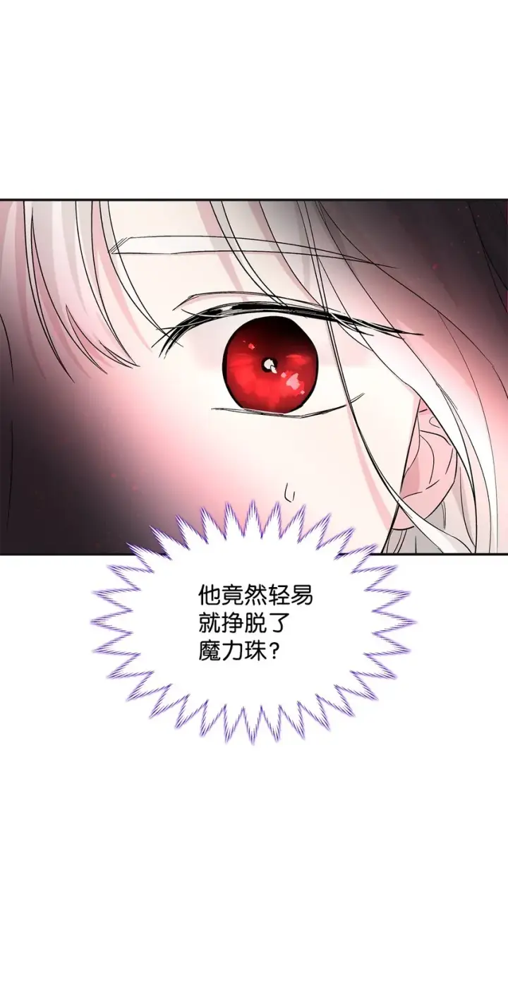 漫画《无法抵抗的，来自恶女的诱惑》03 葬礼第75张图