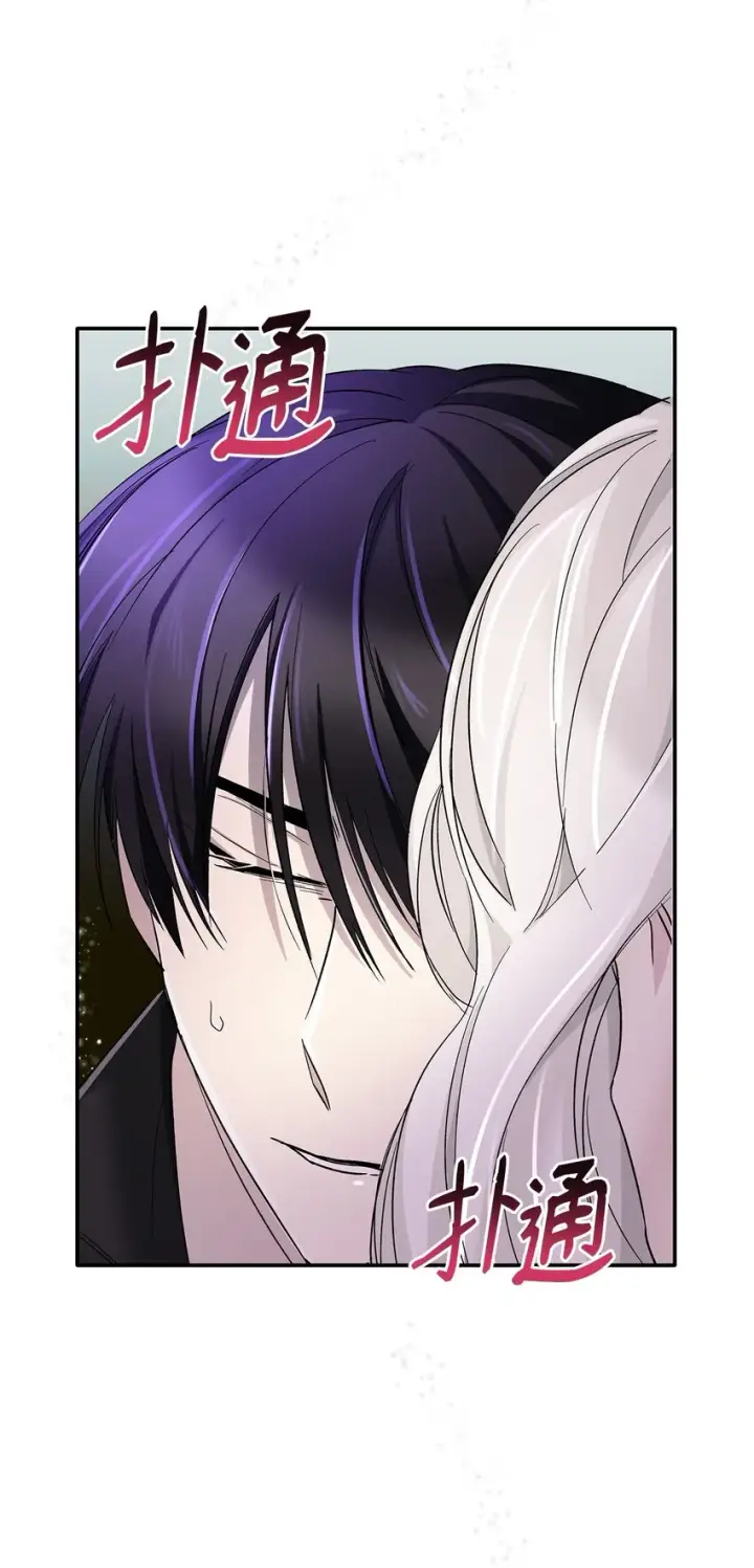 漫画《无法抵抗的，来自恶女的诱惑》03 葬礼第78张图