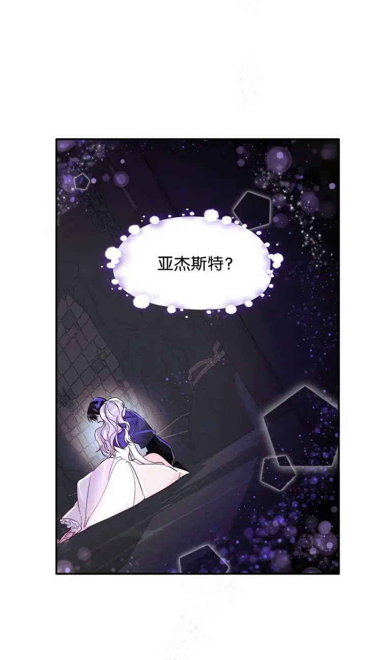 漫画《无法抵抗的，来自恶女的诱惑》03 葬礼第79张图