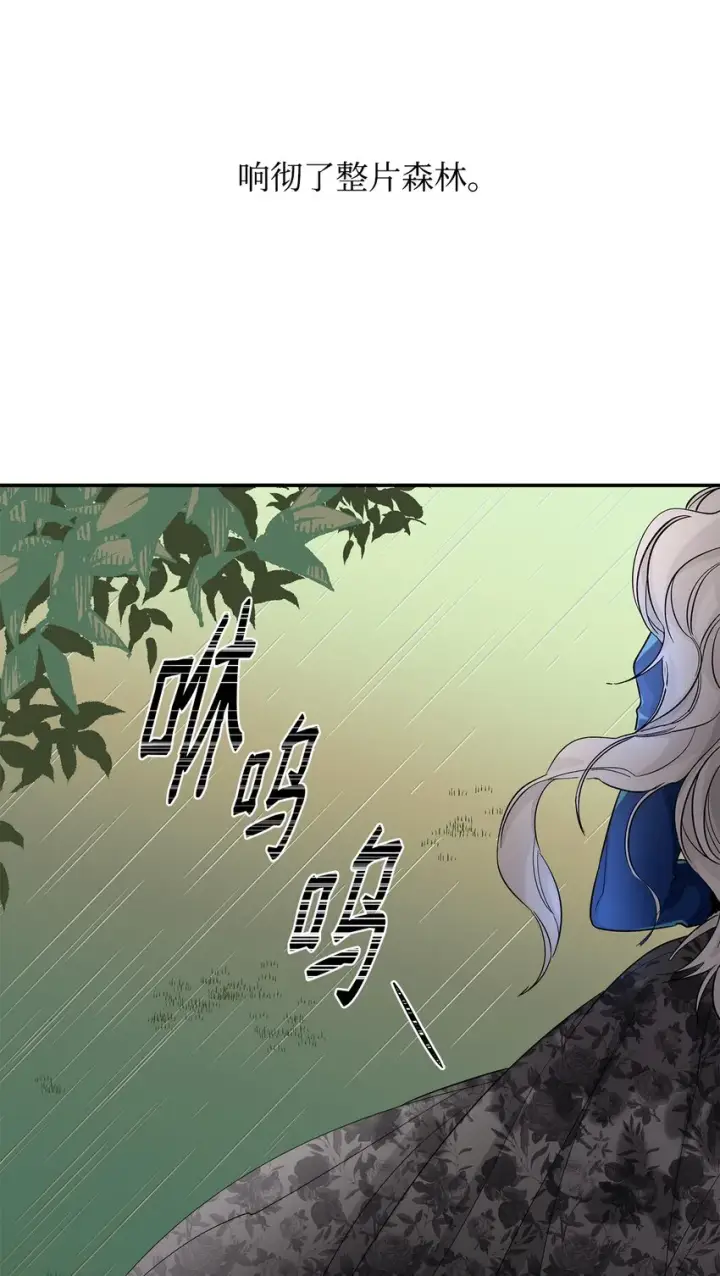 漫画《无法抵抗的，来自恶女的诱惑》03 葬礼第8张图
