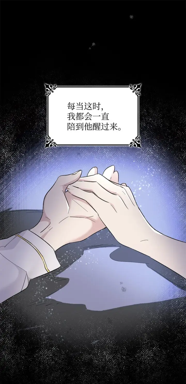 漫画《无法抵抗的，来自恶女的诱惑》04 不正当关系第11张图