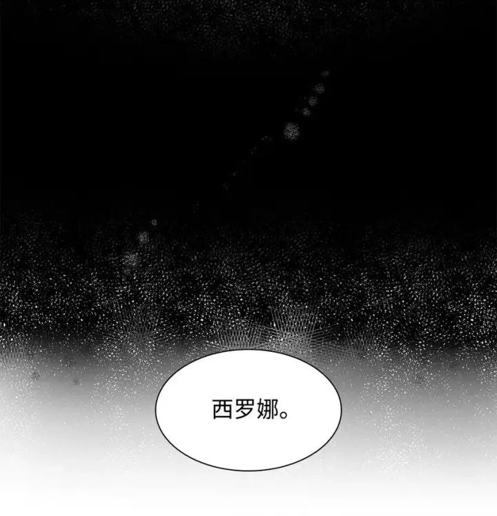 漫画《无法抵抗的，来自恶女的诱惑》04 不正当关系第12张图