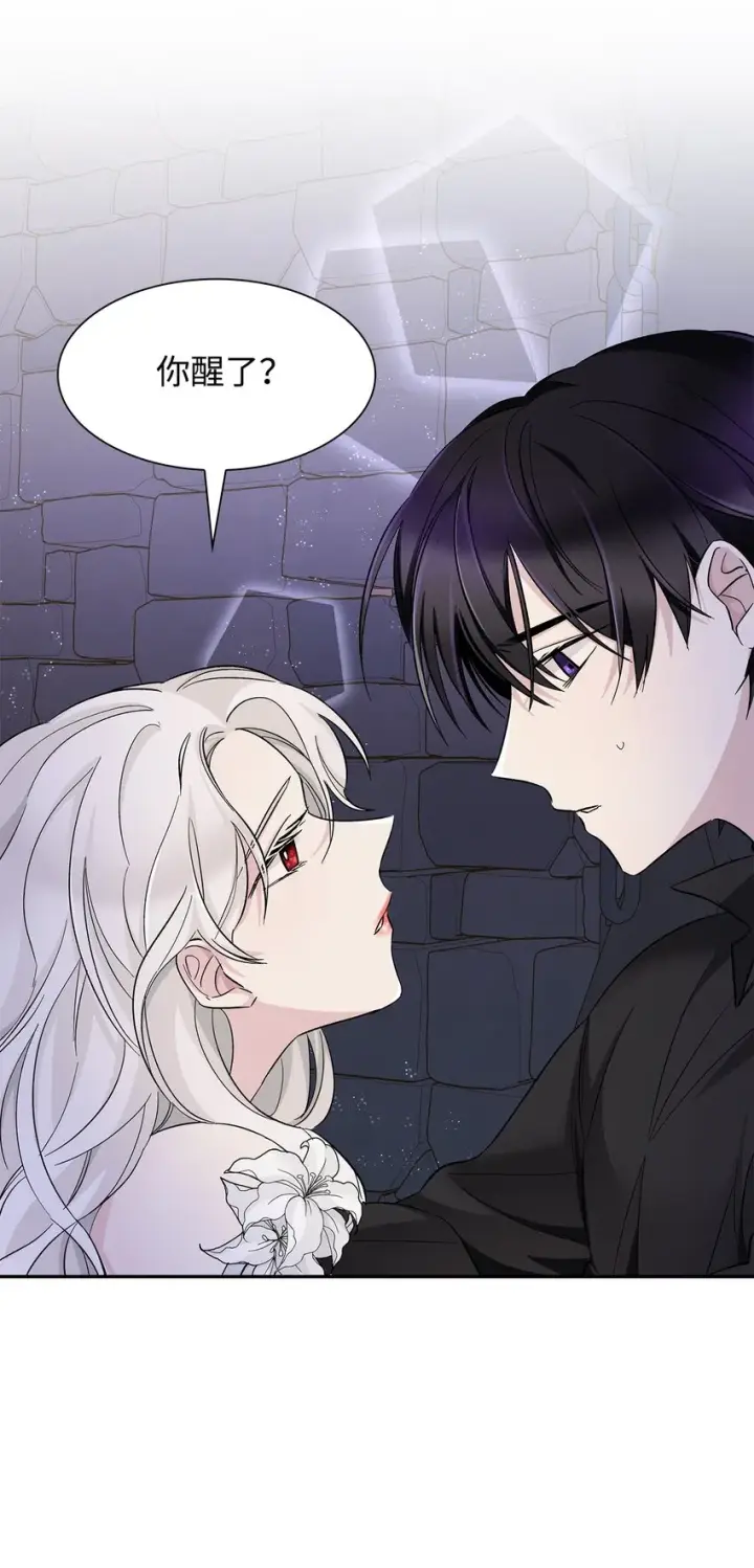 漫画《无法抵抗的，来自恶女的诱惑》04 不正当关系第14张图