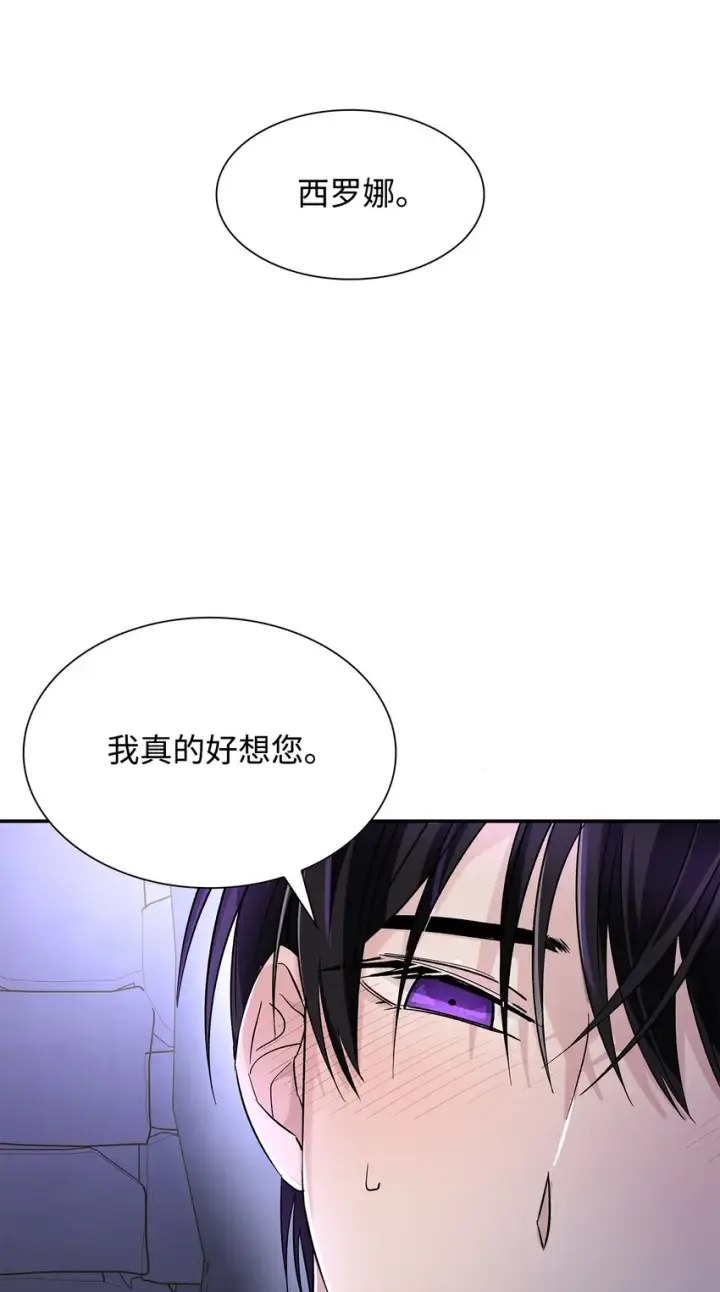 漫画《无法抵抗的，来自恶女的诱惑》04 不正当关系第16张图