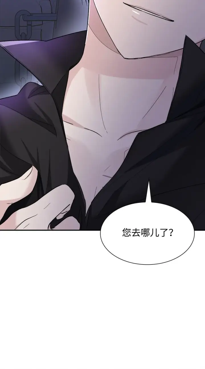 漫画《无法抵抗的，来自恶女的诱惑》04 不正当关系第17张图
