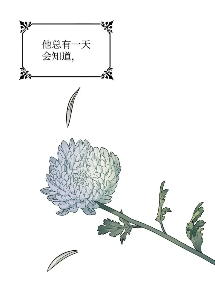 漫画《无法抵抗的，来自恶女的诱惑》04 不正当关系第19张图