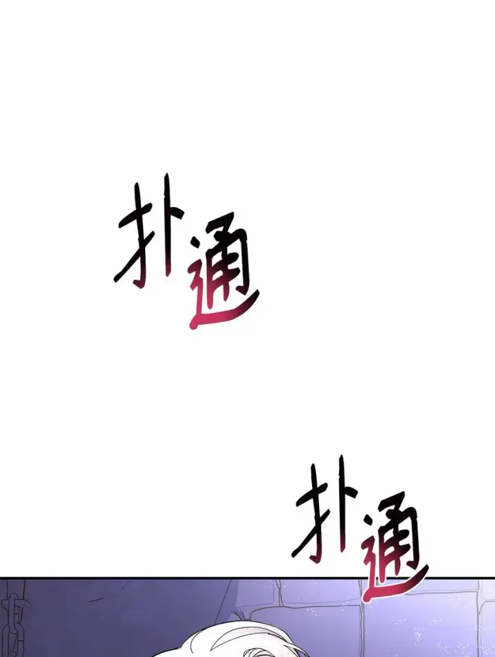 漫画《无法抵抗的，来自恶女的诱惑》04 不正当关系第2张图