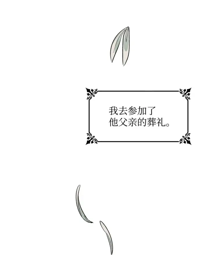漫画《无法抵抗的，来自恶女的诱惑》04 不正当关系第20张图