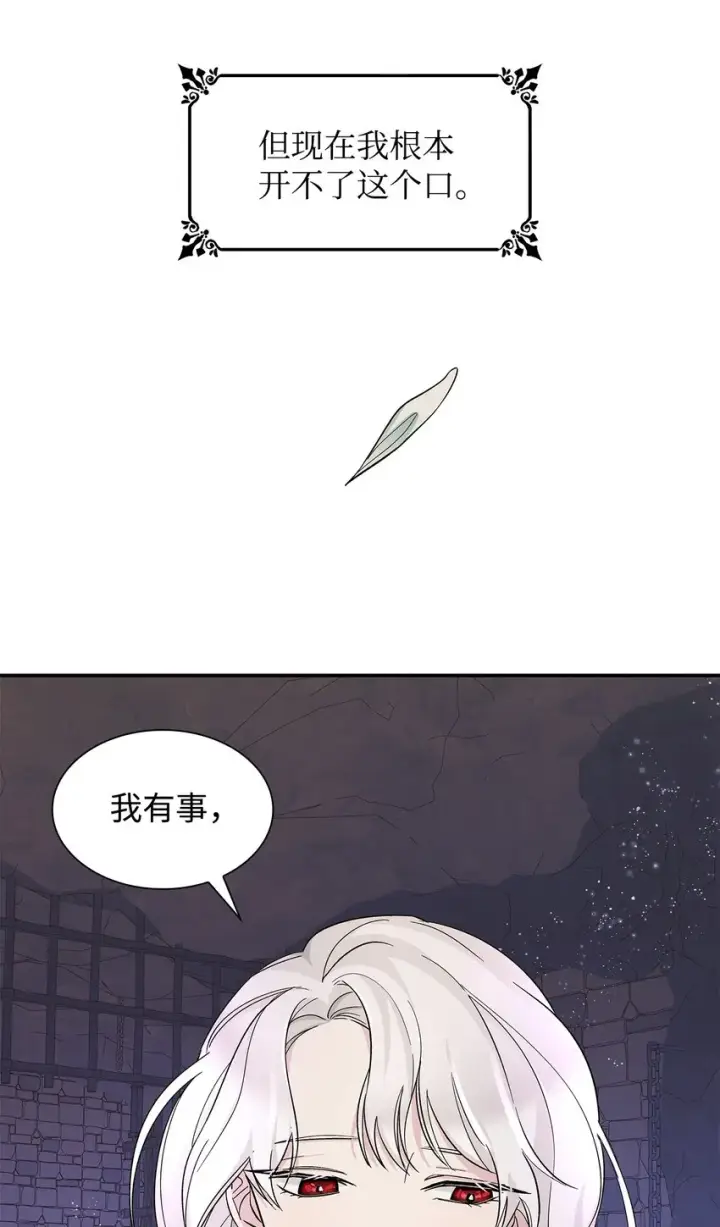 漫画《无法抵抗的，来自恶女的诱惑》04 不正当关系第21张图
