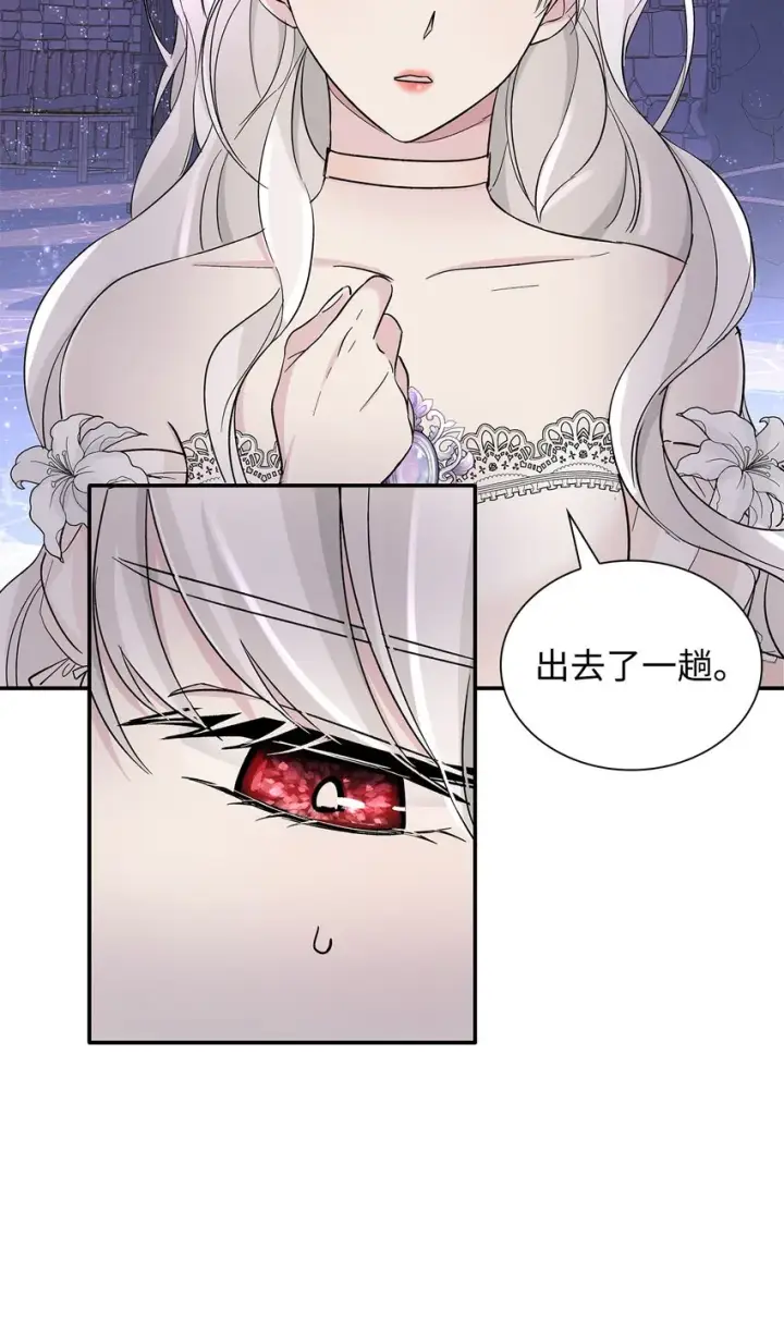 漫画《无法抵抗的，来自恶女的诱惑》04 不正当关系第22张图