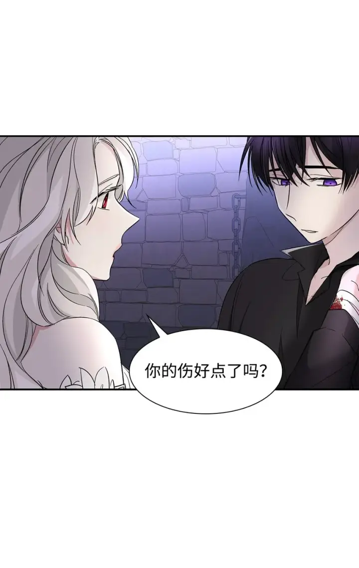 漫画《无法抵抗的，来自恶女的诱惑》04 不正当关系第25张图