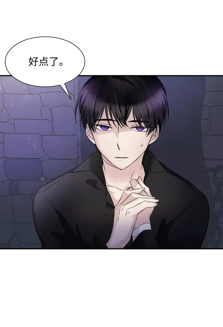 漫画《无法抵抗的，来自恶女的诱惑》04 不正当关系第26张图