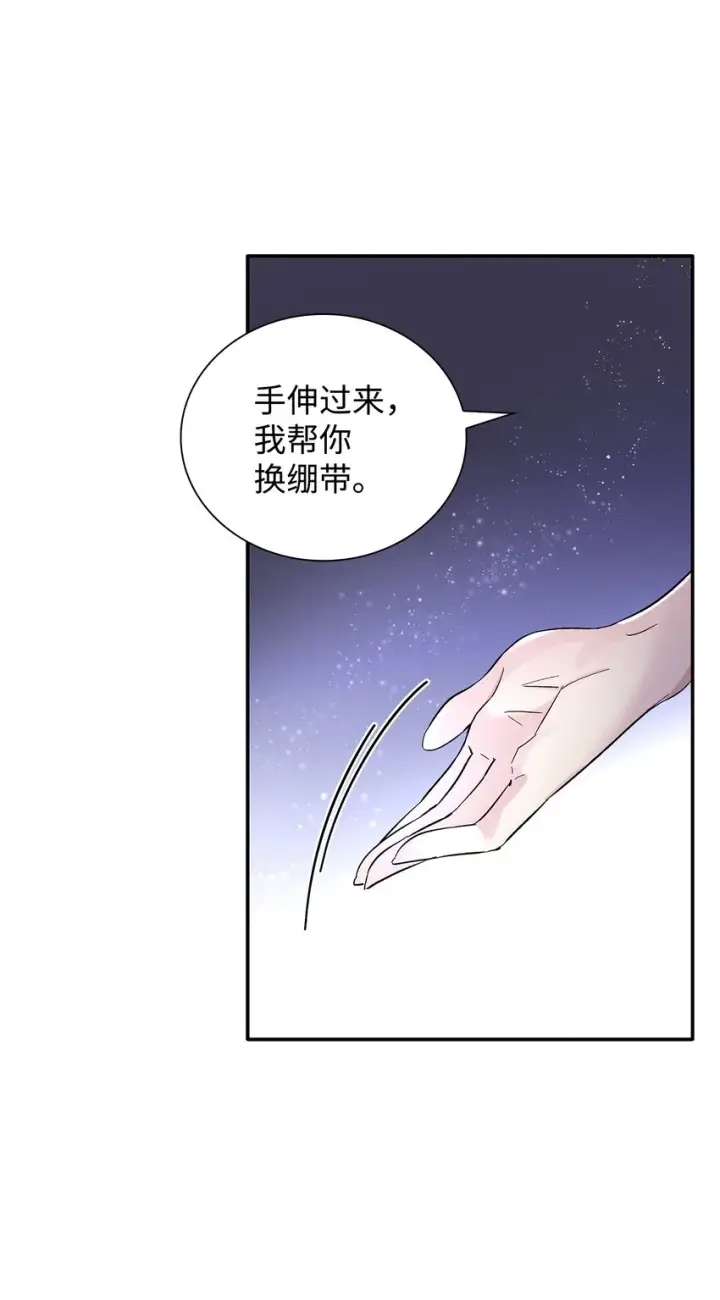 漫画《无法抵抗的，来自恶女的诱惑》04 不正当关系第27张图