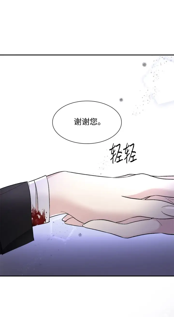 漫画《无法抵抗的，来自恶女的诱惑》04 不正当关系第28张图