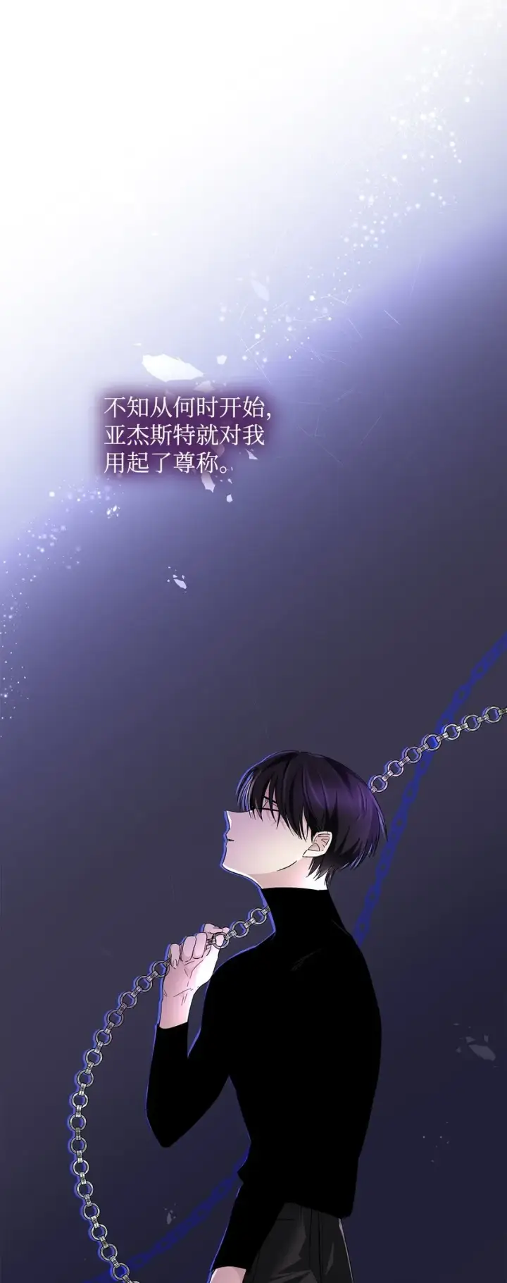 漫画《无法抵抗的，来自恶女的诱惑》04 不正当关系第29张图