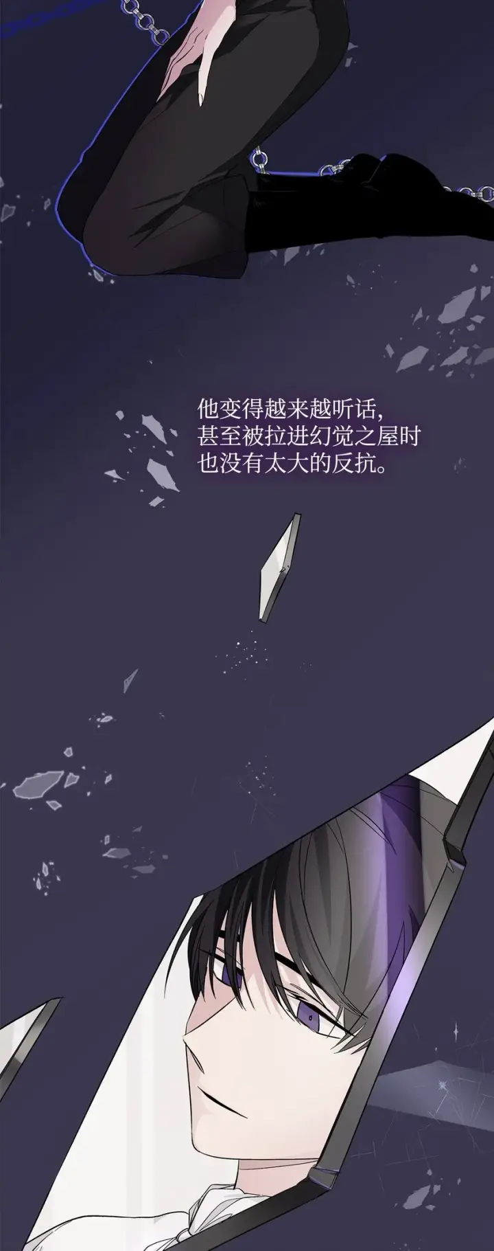 漫画《无法抵抗的，来自恶女的诱惑》04 不正当关系第30张图